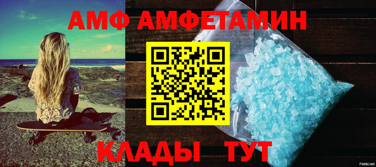 Amphetamine 97%  Вход с VPN  АМФ  Учалы 