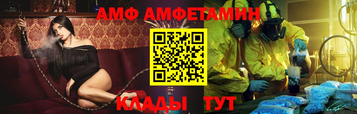 АМФЕТАМИН VHQ Учалы