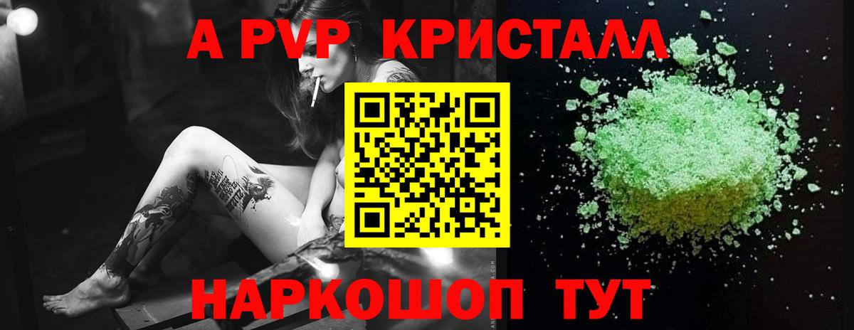 Alfa_PVP мука  что такое наркотик  Учалы  A PVP СК  Alfa_PVP  Альфа ПВП СК  Вход с VPN 