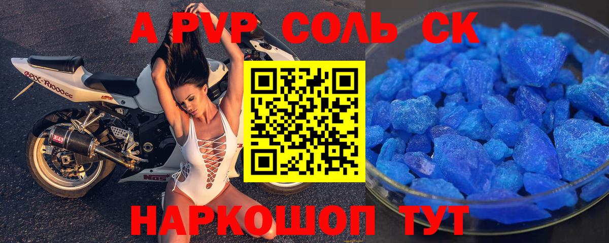APVP СК Учалы