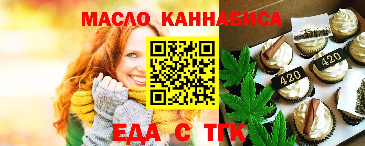 Учалы  Печенье с ТГК марихуана  Вход с VPN 
