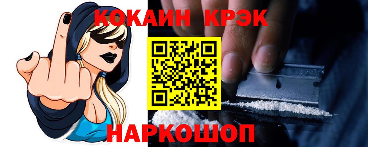 Учалы  как найти   Вход с VPN  COCAIN VHQ  Cocaine 