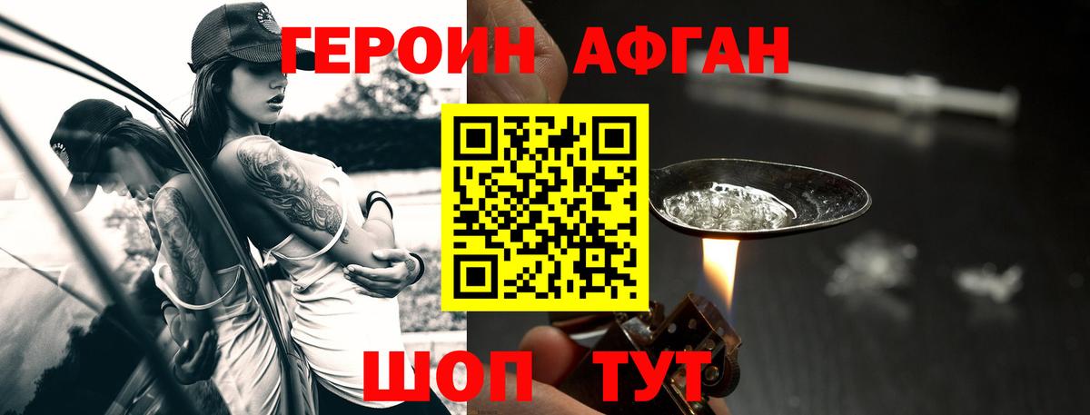 ГЕРОИН  ГЕРОИН Heroin  Вход с VPN  Учалы 
