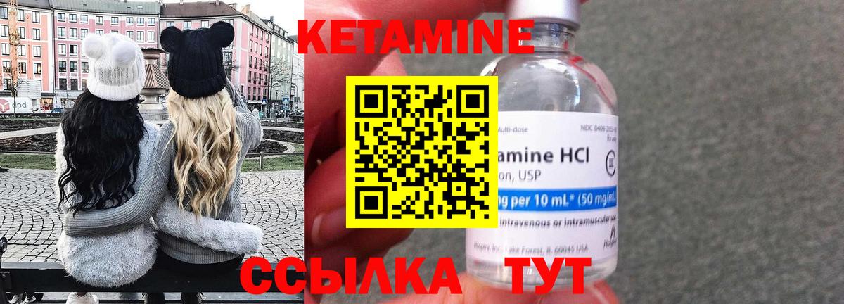 Кетамин ketamine Учалы