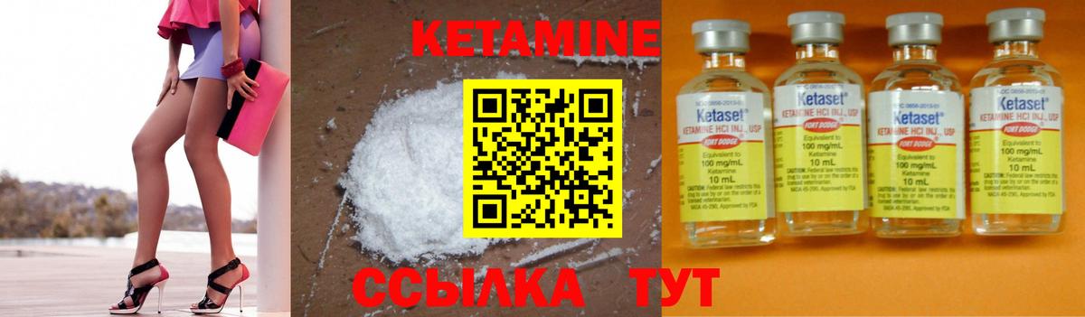 Учалы  КЕТАМИН ketamine  Вход с VPN 
