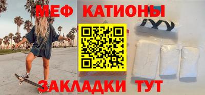 мяу мяу кристалл Мариинск