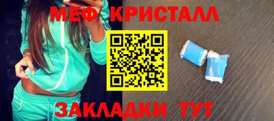 мяу мяу кристалл Мариинск
