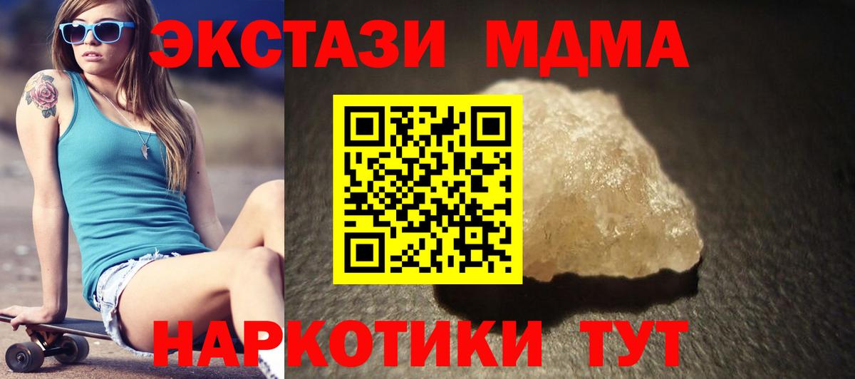 МДМА VHQ  MDMA  МДМА VHQ  Учалы  Вход с VPN 