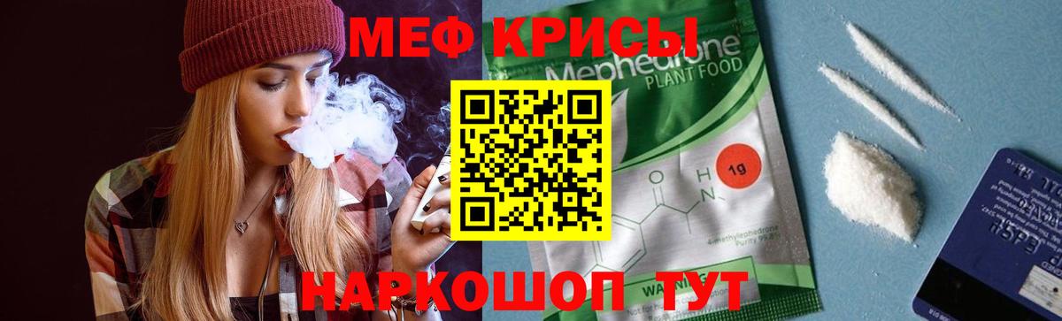 МЕФ мука Учалы