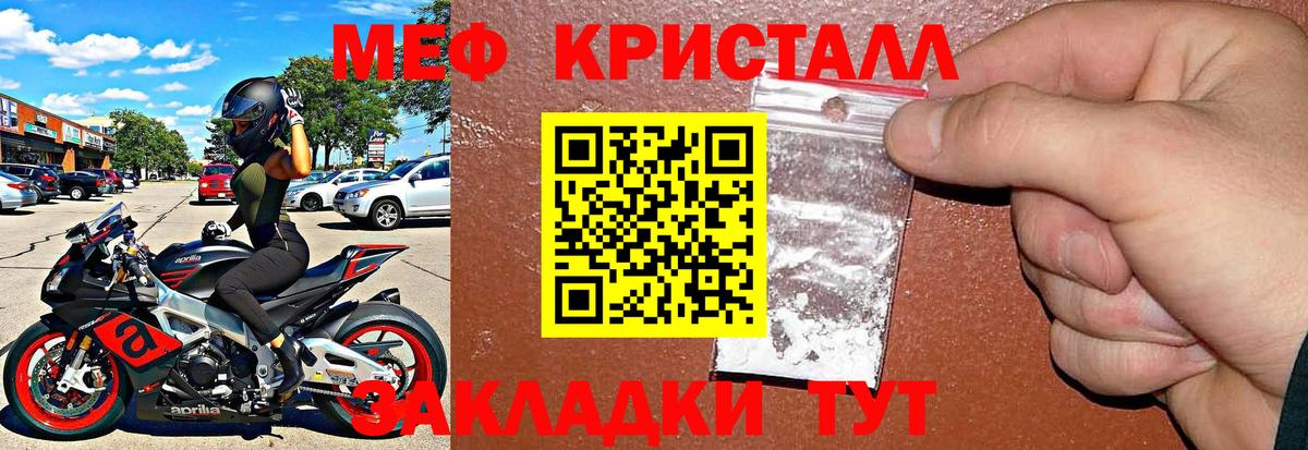 Мефедрон mephedrone  Меф  Учалы  Мефедрон  Вход с VPN  Меф кристаллы 