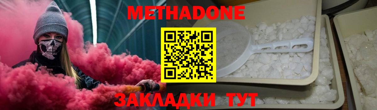 МЕТАДОН кристалл  Вход с VPN  МЕТАДОН кристалл  Учалы 