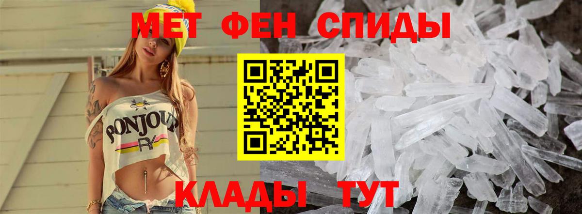 МЕТАМФЕТАМИН кристалл Учалы