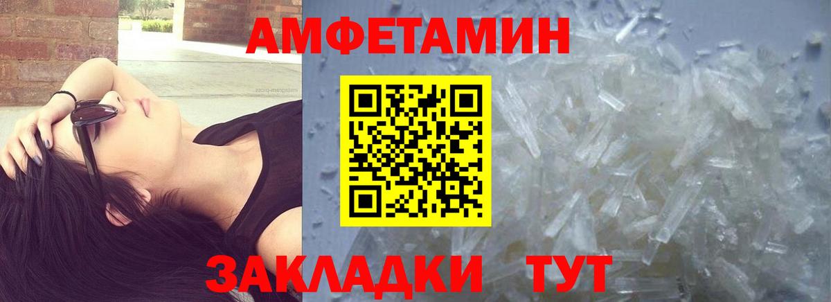 МЕТАМФЕТАМИН мет  Вход с VPN  Учалы 