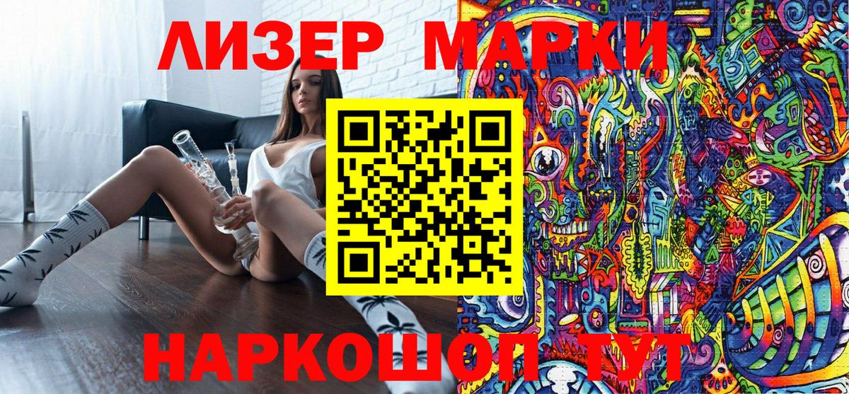 Учалы  купить   Вход с VPN  Марки 25I-NBOMe 1500мкг  Марки 25I-NBOMe 1500мкг 
