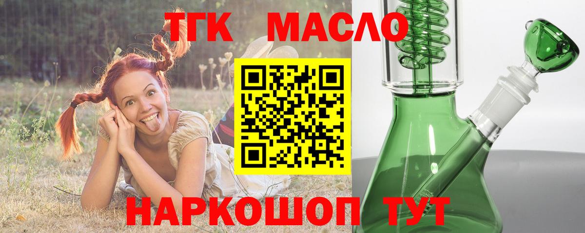 Учалы  ТГК вейп с тгк  купить  цена  Дистиллят ТГК концентрат  Вход с VPN 