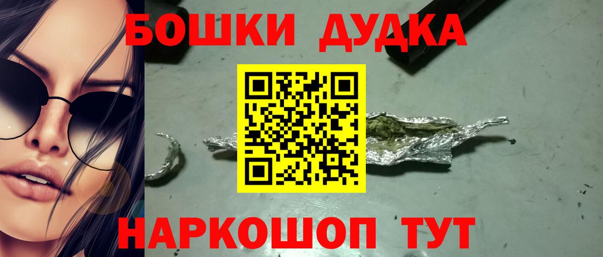 Учалы  Бошки Шишки Amnesia  Каннабис марихуана  Вход с VPN  Каннабис VHQ 